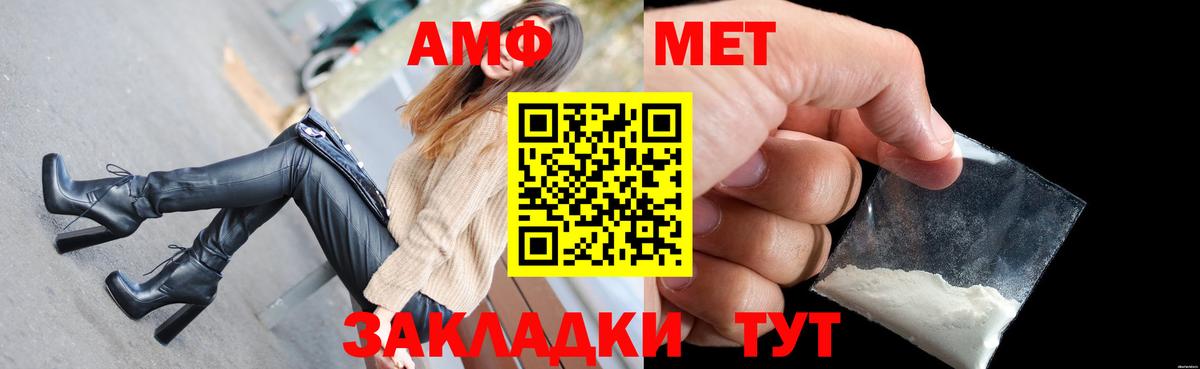 Муравленко  АМФЕТАМИН Розовый  Вход с VPN 