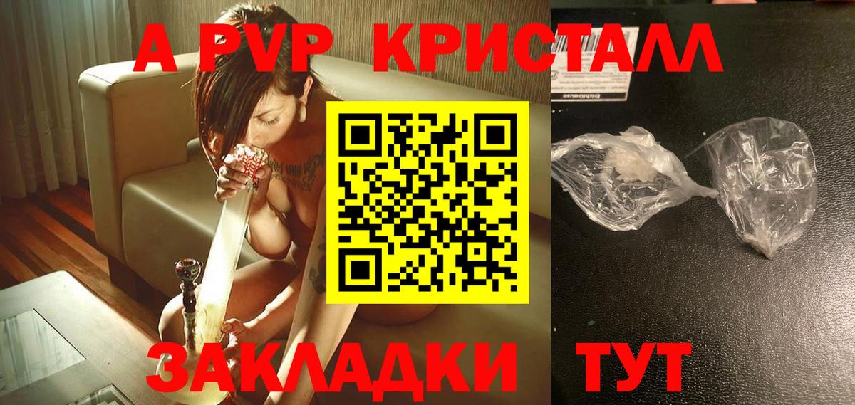 Alpha PVP кристаллы Муравленко