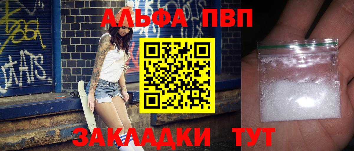 Alpha PVP  Вход с VPN  Муравленко  APVP СК  Alfa_PVP VHQ 