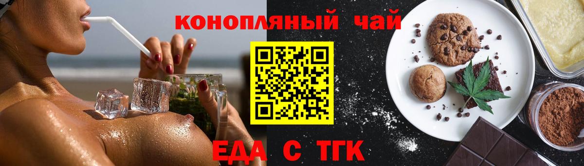 Печенье с ТГК марихуана  Вход с VPN  Муравленко 