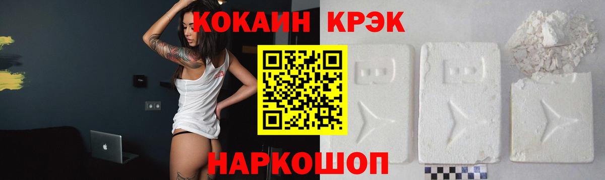 Cocaine Боливия  COCAIN FishScale  Вход с VPN  купить наркотики цена  Муравленко 