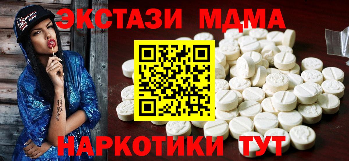 Экстази XTC Муравленко