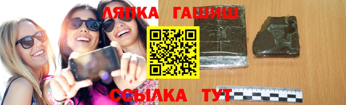 ГАШИШ Изолятор Муравленко