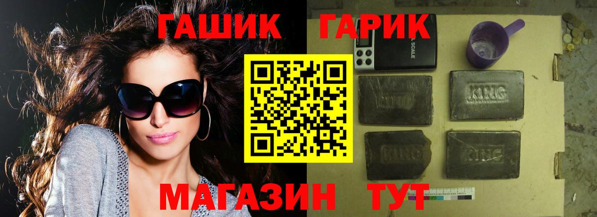 ГАШ  ГАШ гарик  ГАШ Premium  Вход с VPN  Муравленко 