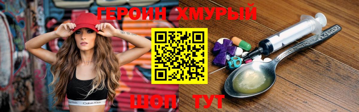 Муравленко  ГЕРОИН хмурый  Вход с VPN 