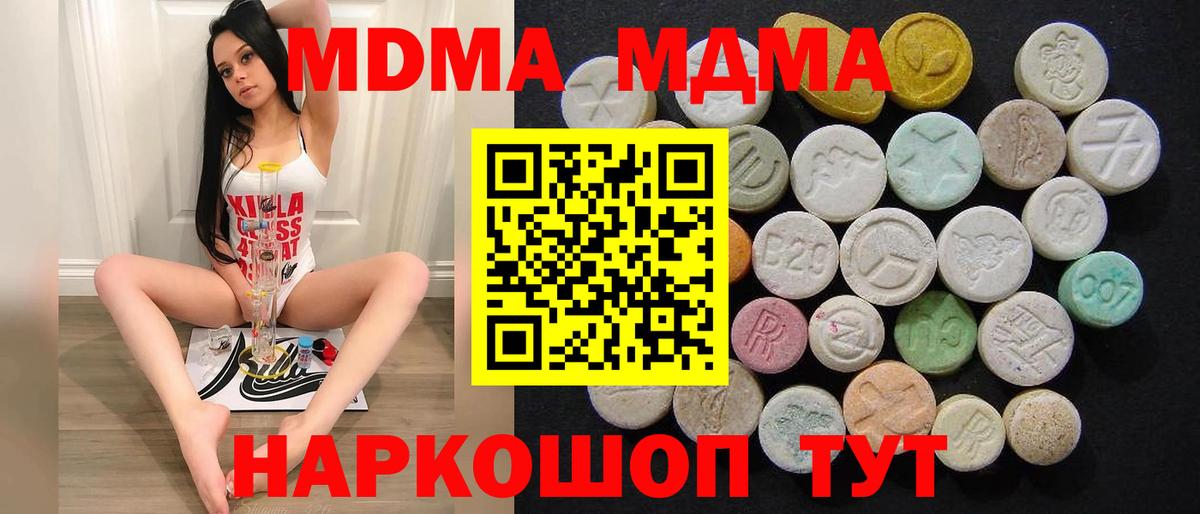 MDMA Molly Муравленко