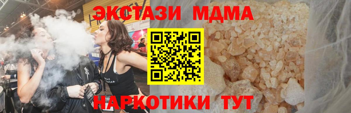 МДМА VHQ  Вход с VPN  Муравленко 