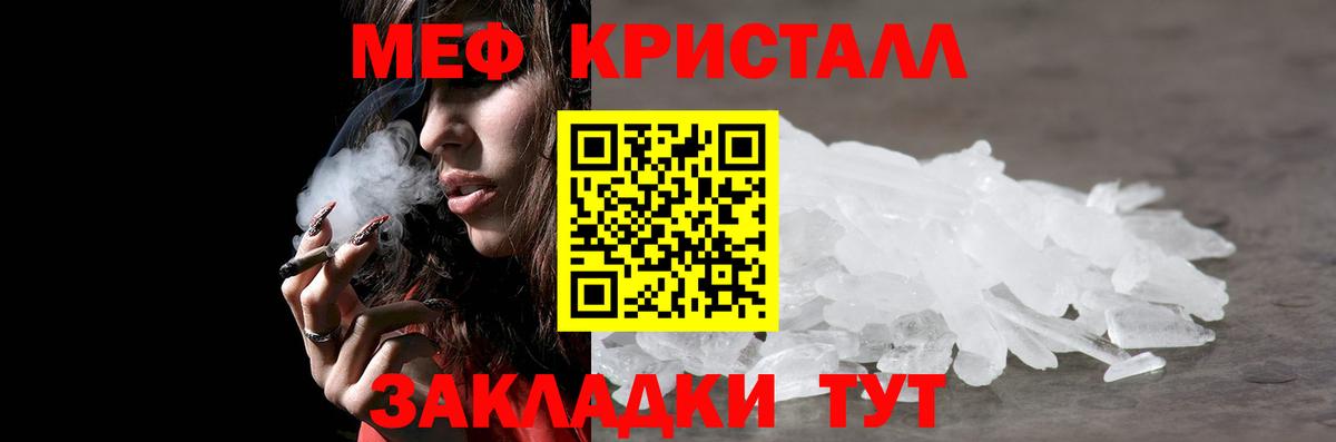 МЕФ мяу мяу  Мефедрон  МЯУ-МЯУ  Вход с VPN  Муравленко  Мефедрон мука 