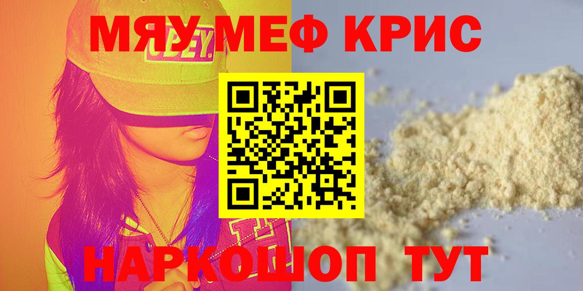 Меф мука Муравленко