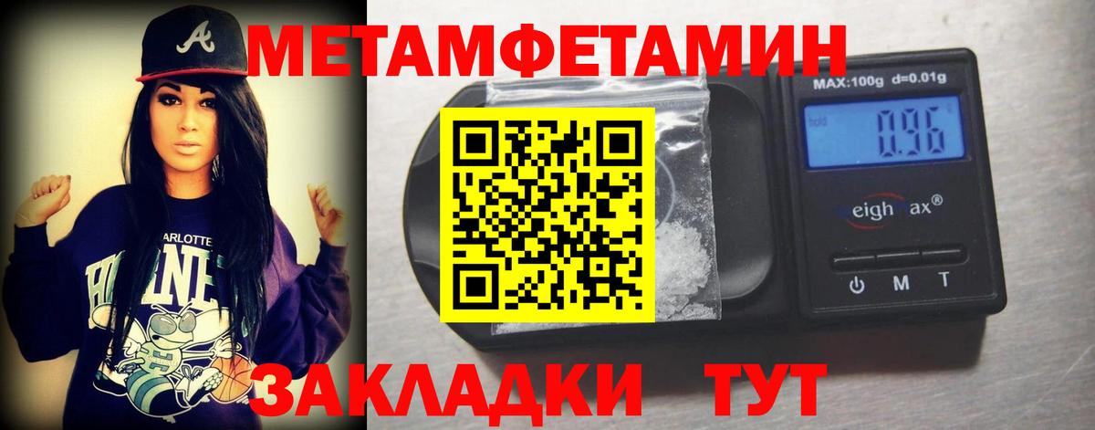 Муравленко  Метамфетамин витя  Вход с VPN 