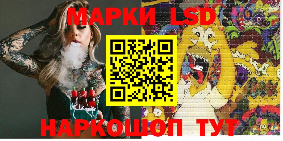 Марки N-bome 1,8мг  Вход с VPN  Муравленко 