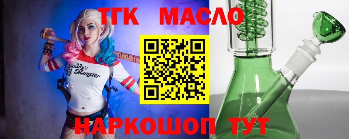 ТГК жижа  Вход с VPN  Муравленко 